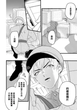 Page 7 of Mazu no Hoshikuzu | 魔都的星尘 act.1