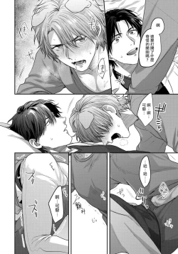 Page 19 of Ecchi na Otetsudai Inu no Seichou Kiroku | 色情护工犬的性成长记录 1-3