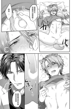 Page 22 of Ecchi na Otetsudai Inu no Seichou Kiroku | 色情护工犬的性成长记录 1-3