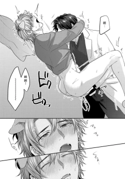 Page 25 of Ecchi na Otetsudai Inu no Seichou Kiroku | 色情护工犬的性成长记录 1-3