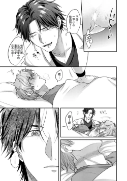 Page 26 of Ecchi na Otetsudai Inu no Seichou Kiroku | 色情护工犬的性成长记录 1-3