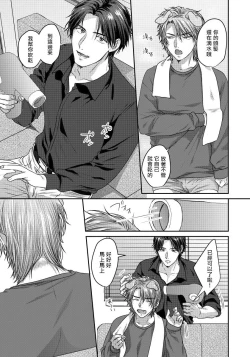 Page 35 of Ecchi na Otetsudai Inu no Seichou Kiroku | 色情护工犬的性成长记录 1-3