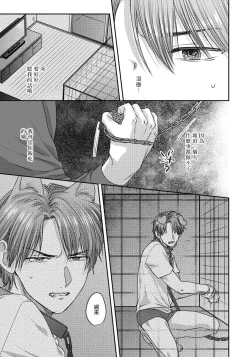 Page 37 of Ecchi na Otetsudai Inu no Seichou Kiroku | 色情护工犬的性成长记录 1-3