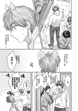 Page 43 of Ecchi na Otetsudai Inu no Seichou Kiroku | 色情护工犬的性成长记录 1-3