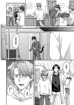 Page 44 of Ecchi na Otetsudai Inu no Seichou Kiroku | 色情护工犬的性成长记录 1-3