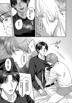 Page 47 of Ecchi na Otetsudai Inu no Seichou Kiroku | 色情护工犬的性成长记录 1-3