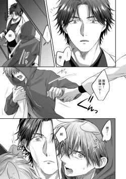 Page 4 of Ecchi na Otetsudai Inu no Seichou Kiroku | 色情护工犬的性成长记录 1-3