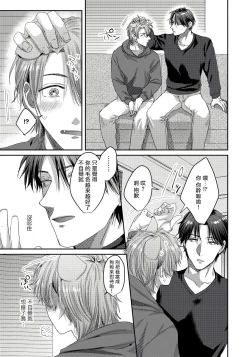 Page 60 of Ecchi na Otetsudai Inu no Seichou Kiroku | 色情护工犬的性成长记录 1-3