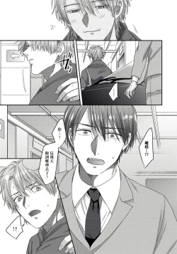 Page 70 of Ecchi na Otetsudai Inu no Seichou Kiroku | 色情护工犬的性成长记录 1-3