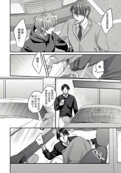 Page 71 of Ecchi na Otetsudai Inu no Seichou Kiroku | 色情护工犬的性成长记录 1-3