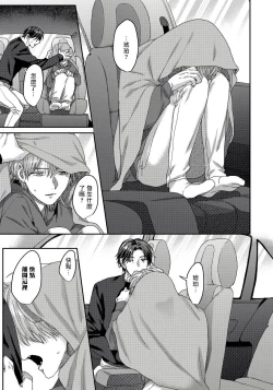 Page 72 of Ecchi na Otetsudai Inu no Seichou Kiroku | 色情护工犬的性成长记录 1-3