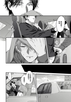 Page 73 of Ecchi na Otetsudai Inu no Seichou Kiroku | 色情护工犬的性成长记录 1-3