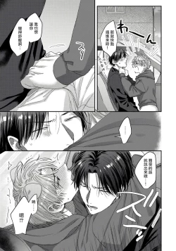 Page 82 of Ecchi na Otetsudai Inu no Seichou Kiroku | 色情护工犬的性成长记录 1-3