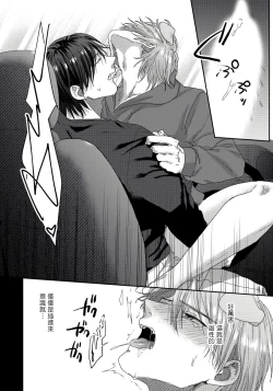 Page 83 of Ecchi na Otetsudai Inu no Seichou Kiroku | 色情护工犬的性成长记录 1-3