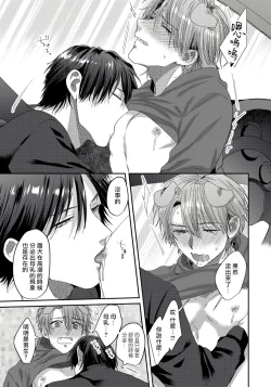 Page 86 of Ecchi na Otetsudai Inu no Seichou Kiroku | 色情护工犬的性成长记录 1-3