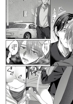 Page 87 of Ecchi na Otetsudai Inu no Seichou Kiroku | 色情护工犬的性成长记录 1-3