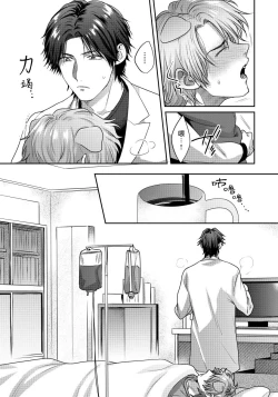 Page 8 of Ecchi na Otetsudai Inu no Seichou Kiroku | 色情护工犬的性成长记录 1-3