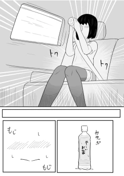 Page 10 of Kanami No Oshigama Kurumi No Naka De One-chan Ga Daipinchi Na Hanashi