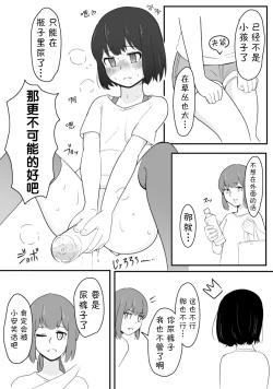 Page 14 of Kanami No Oshigama Kurumi No Naka De One-chan Ga Daipinchi Na Hanashi