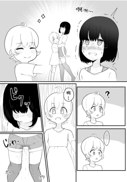 Page 22 of Kanami No Oshigama Kurumi No Naka De One-chan Ga Daipinchi Na Hanashi
