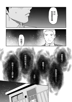 Page 108 of Kouhai no Oppai ga Suki Sugiru | 我太喜欢后辈的奶子了