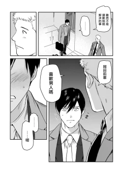 Page 110 of Kouhai no Oppai ga Suki Sugiru | 我太喜欢后辈的奶子了