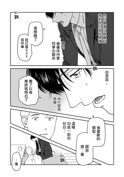 Page 114 of Kouhai no Oppai ga Suki Sugiru | 我太喜欢后辈的奶子了