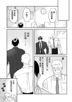 Page 140 of Kouhai no Oppai ga Suki Sugiru | 我太喜欢后辈的奶子了