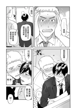 Page 150 of Kouhai no Oppai ga Suki Sugiru | 我太喜欢后辈的奶子了