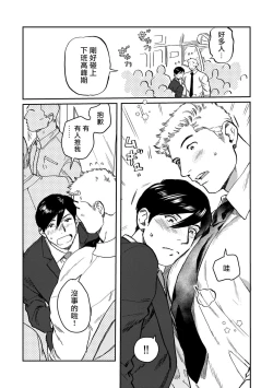 Page 43 of Kouhai no Oppai ga Suki Sugiru | 我太喜欢后辈的奶子了