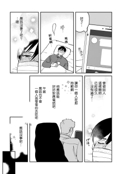 Page 59 of Kouhai no Oppai ga Suki Sugiru | 我太喜欢后辈的奶子了