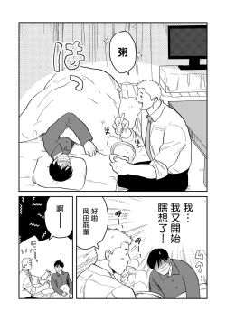 Page 73 of Kouhai no Oppai ga Suki Sugiru | 我太喜欢后辈的奶子了