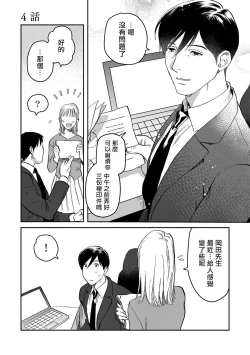 Page 82 of Kouhai no Oppai ga Suki Sugiru | 我太喜欢后辈的奶子了