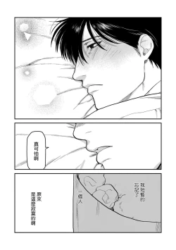 Page 90 of Kouhai no Oppai ga Suki Sugiru | 我太喜欢后辈的奶子了