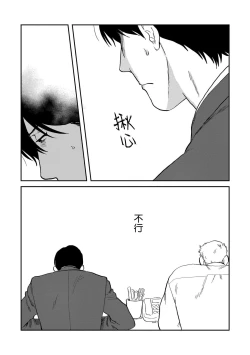 Page 97 of Kouhai no Oppai ga Suki Sugiru | 我太喜欢后辈的奶子了