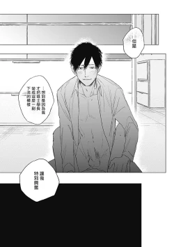 Page 102 of Houkago no Ghost | 放课后的幽灵 Ch. 1-3