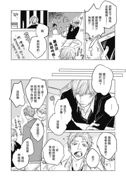 Page 11 of Houkago no Ghost | 放课后的幽灵 Ch. 1-3