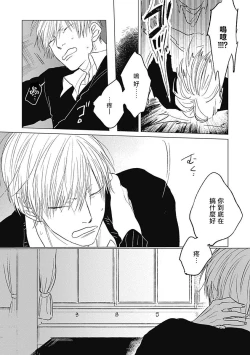 Page 37 of Houkago no Ghost | 放课后的幽灵 Ch. 1-3