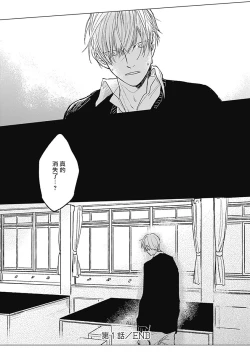 Page 39 of Houkago no Ghost | 放课后的幽灵 Ch. 1-3