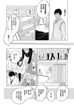 Page 47 of Houkago no Ghost | 放课后的幽灵 Ch. 1-3