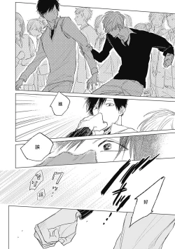 Page 52 of Houkago no Ghost | 放课后的幽灵 Ch. 1-3