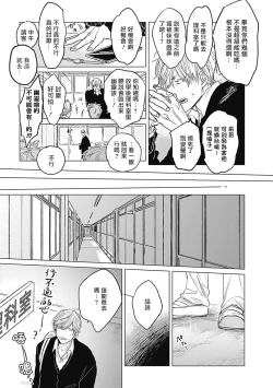 Page 6 of Houkago no Ghost | 放课后的幽灵 Ch. 1-3