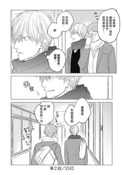 Page 74 of Houkago no Ghost | 放课后的幽灵 Ch. 1-3