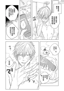 Page 85 of Houkago no Ghost | 放课后的幽灵 Ch. 1-3