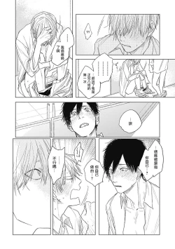 Page 97 of Houkago no Ghost | 放课后的幽灵 Ch. 1-3