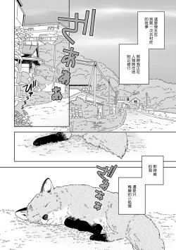 Page 2 of Kogitsune Shishou wa Hekotarenai!!! | 小狐狸老师永不气馁!!! 1