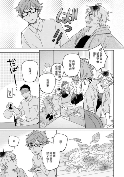Page 31 of Kogitsune Shishou wa Hekotarenai!!! | 小狐狸老师永不气馁!!! 1