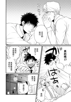 Page 100 of Kinou wa Otanoshimi Deshita ne | 昨天过得很愉快吧 Ch. 1-4+特典