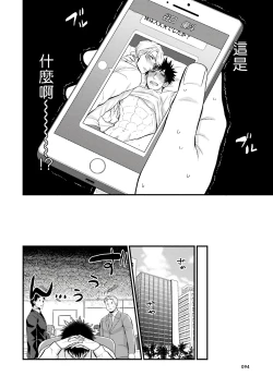 Page 104 of Kinou wa Otanoshimi Deshita ne | 昨天过得很愉快吧 Ch. 1-4+特典