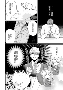 Page 106 of Kinou wa Otanoshimi Deshita ne | 昨天过得很愉快吧 Ch. 1-4+特典